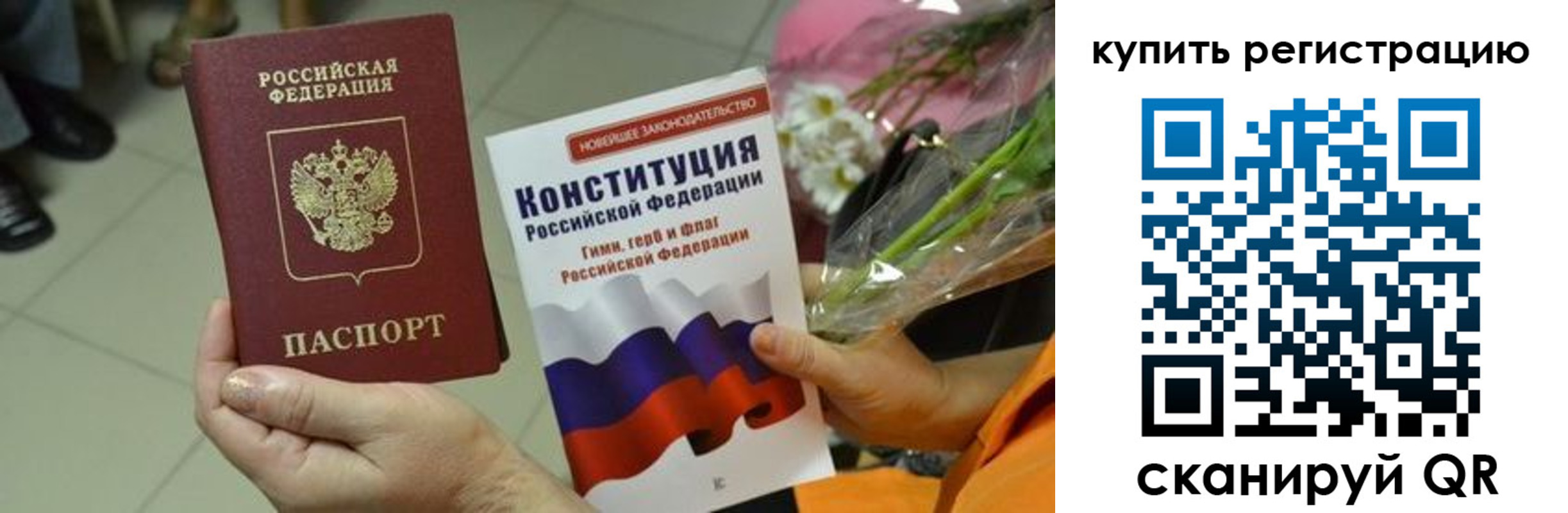 прописка для военкомата в Касли