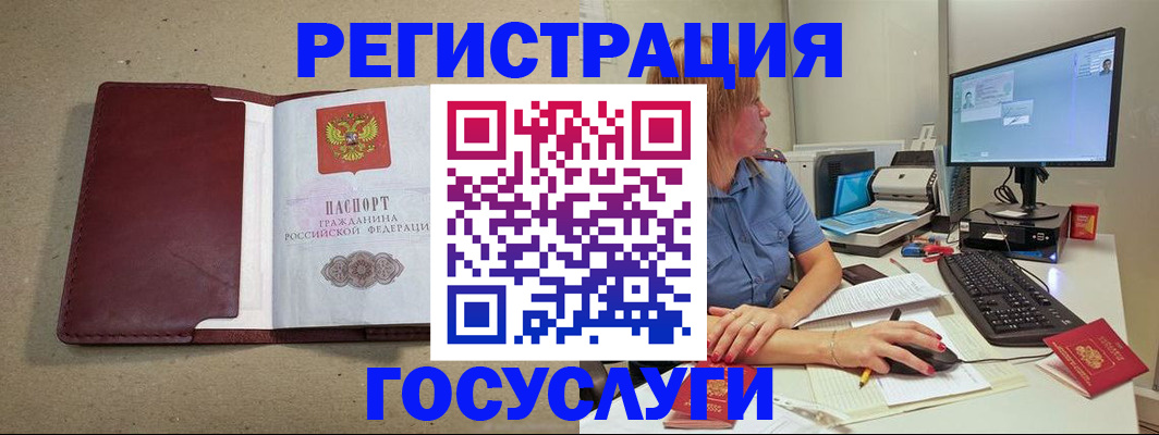купить прописку в Касли