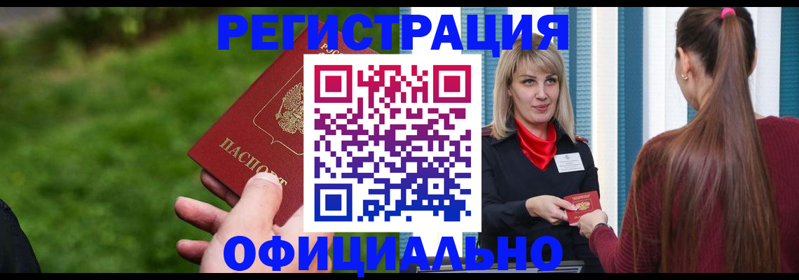 временная регистрация недорого в Касли