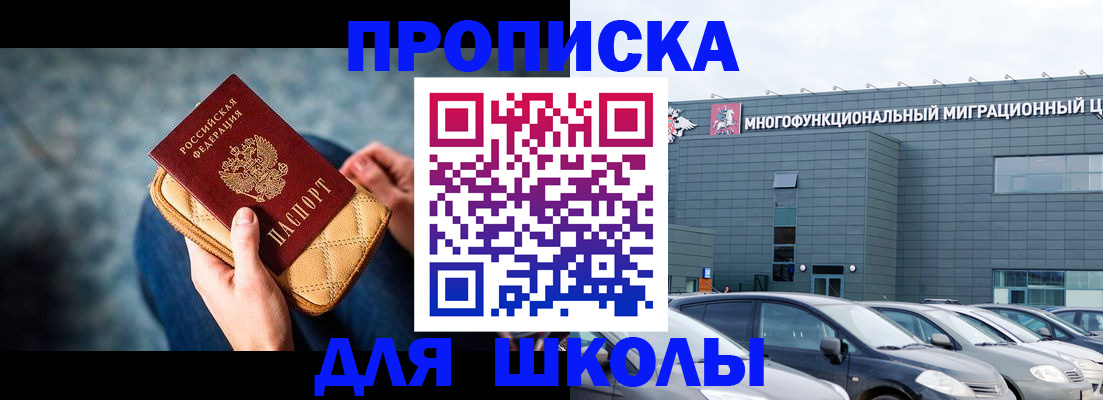 временная регистрация в Касли