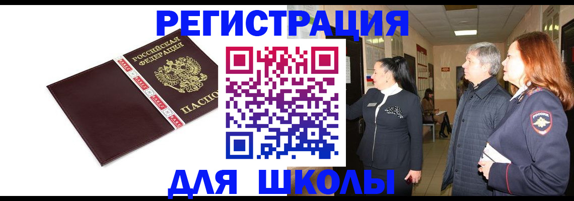временная регистрация в квартире в Касли